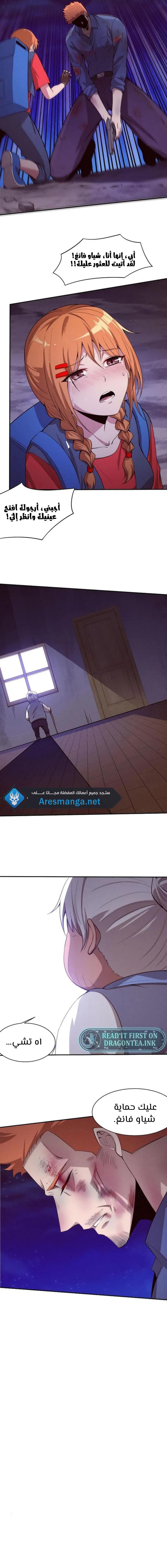 Read The Frenzy of Evolution Tides of Evolution AR Manga Online