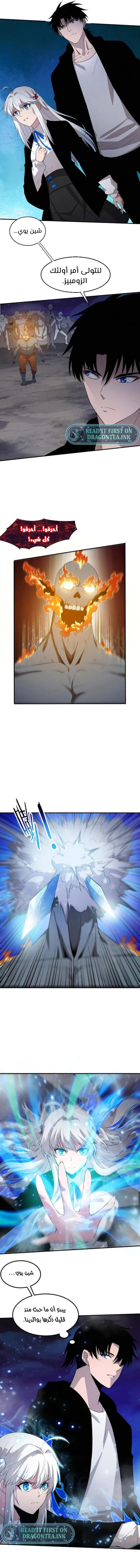 Read The Frenzy of Evolution Tides of Evolution AR Manga Online