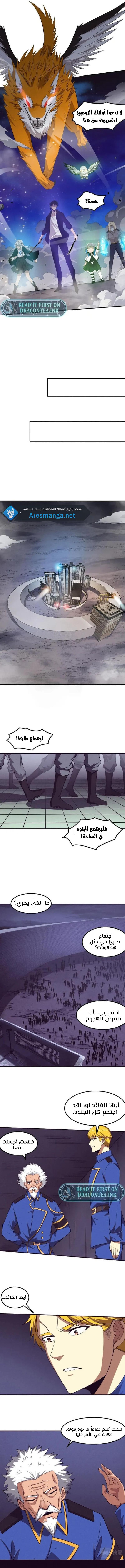 Read The Frenzy of Evolution Tides of Evolution AR Manga Online
