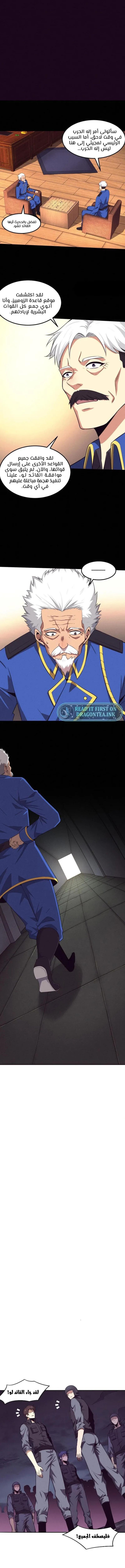 Read The Frenzy of Evolution Tides of Evolution AR Manga Online