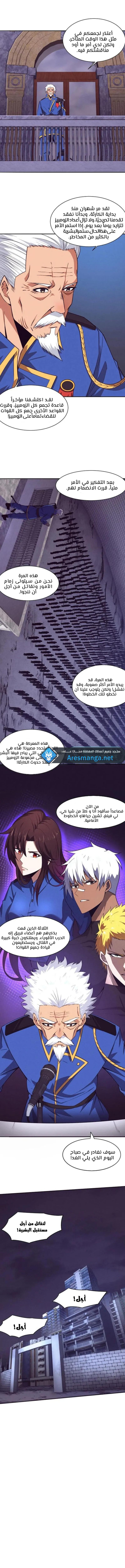 Read The Frenzy of Evolution Tides of Evolution AR Manga Online
