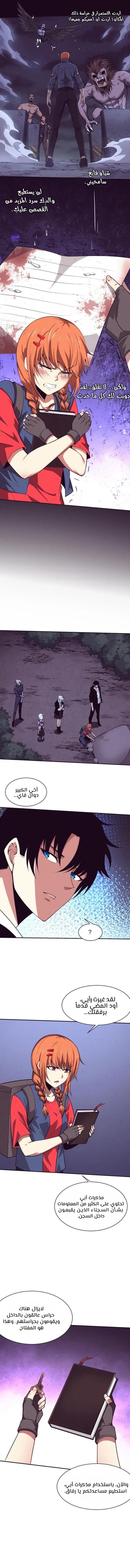 Read The Frenzy of Evolution Tides of Evolution AR Manga Online