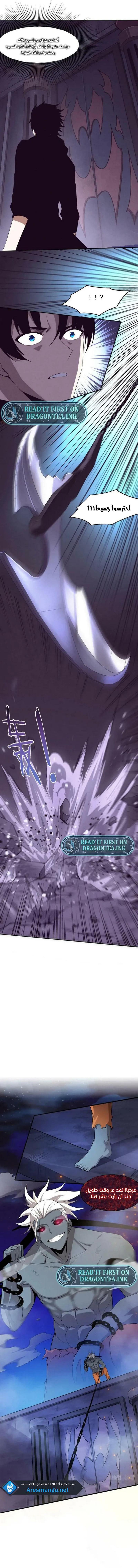 Read The Frenzy of Evolution Tides of Evolution AR Manga Online
