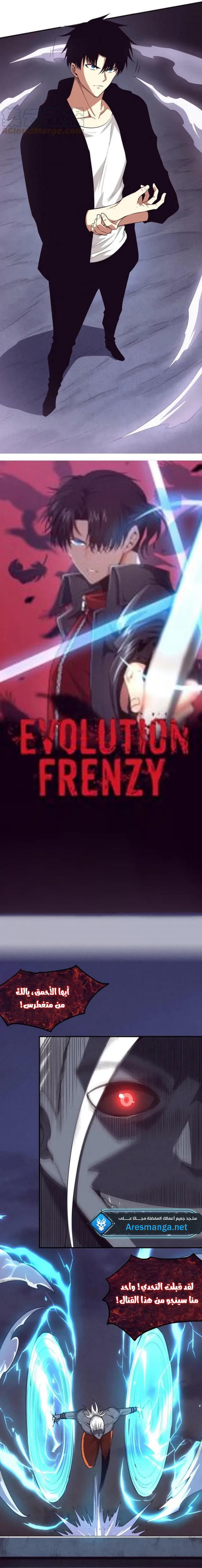 Read The Frenzy of Evolution Tides of Evolution AR Manga Online
