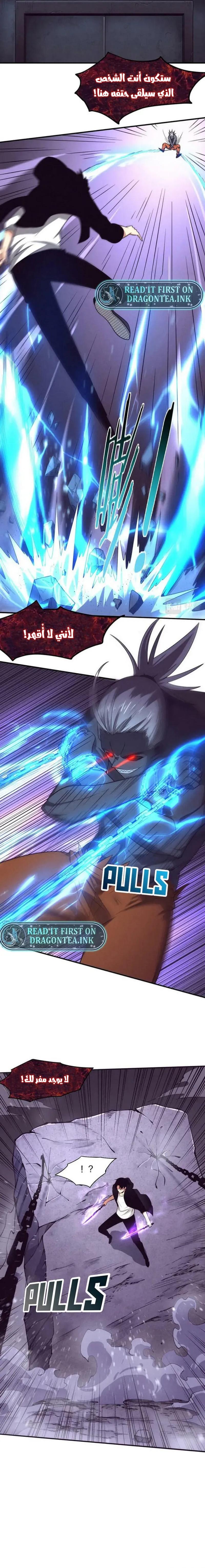 Read The Frenzy of Evolution Tides of Evolution AR Manga Online