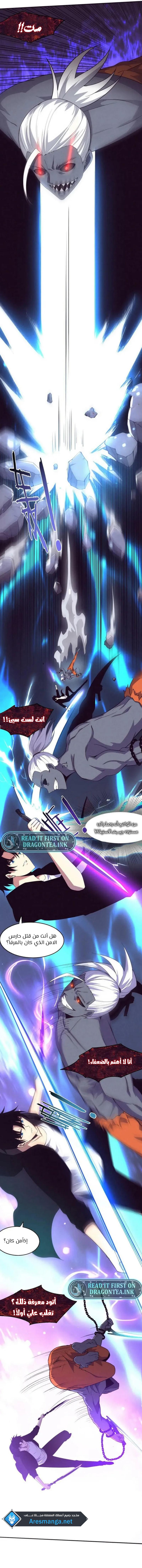 Read The Frenzy of Evolution Tides of Evolution AR Manga Online