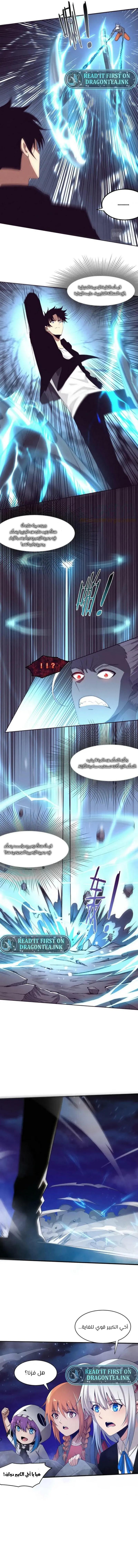 Read The Frenzy of Evolution Tides of Evolution AR Manga Online