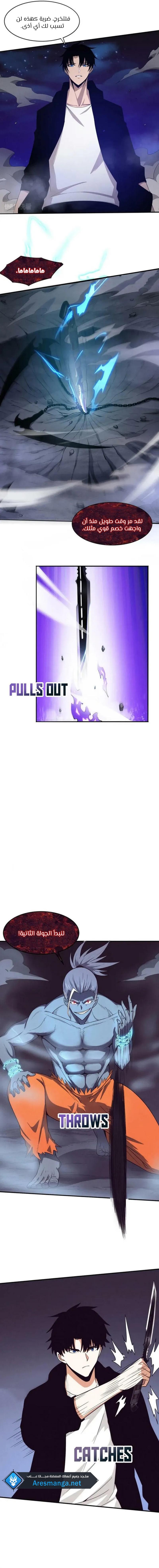 Read The Frenzy of Evolution Tides of Evolution AR Manga Online