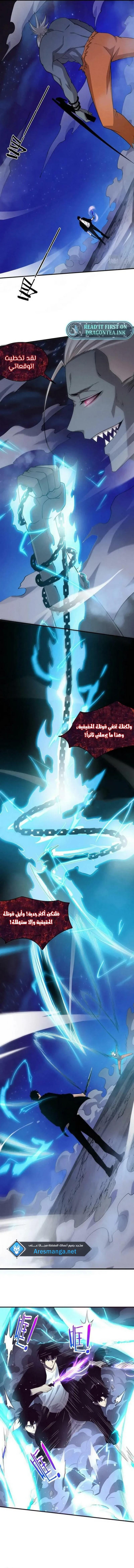 Read The Frenzy of Evolution Tides of Evolution AR Manga Online
