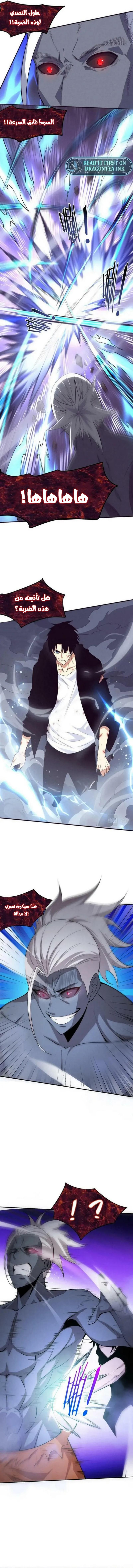 Read The Frenzy of Evolution Tides of Evolution AR Manga Online