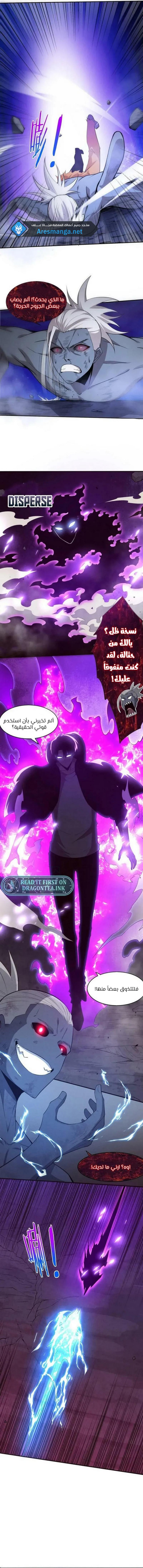Read The Frenzy of Evolution Tides of Evolution AR Manga Online