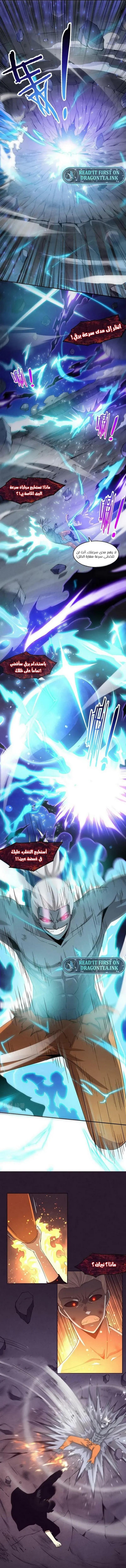 Read The Frenzy of Evolution Tides of Evolution AR Manga Online