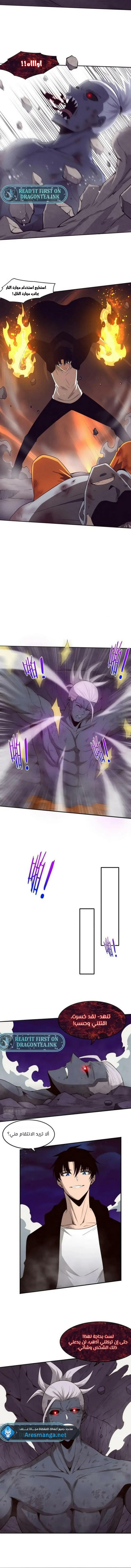 Read The Frenzy of Evolution Tides of Evolution AR Manga Online