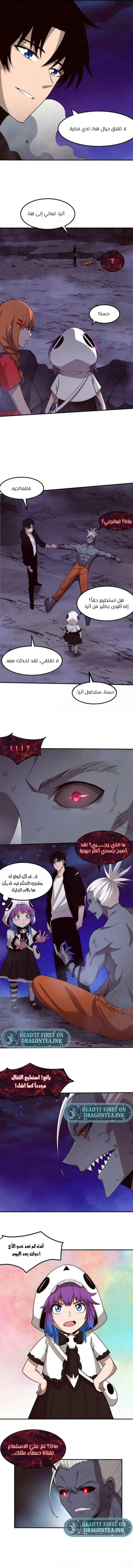 Read The Frenzy of Evolution Tides of Evolution AR Manga Online