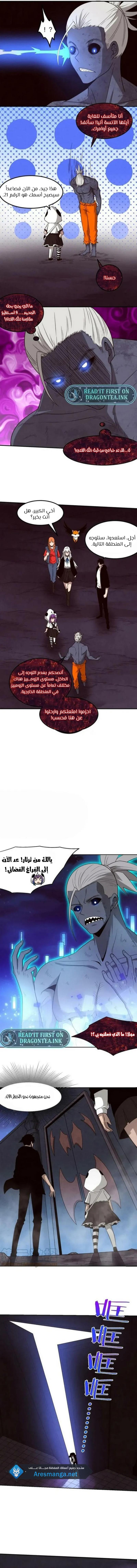 Read The Frenzy of Evolution Tides of Evolution AR Manga Online