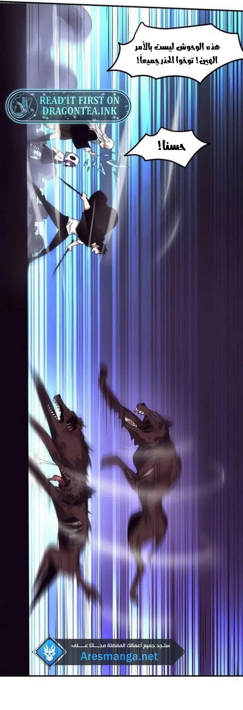 Read The Frenzy of Evolution Tides of Evolution AR Manga Online