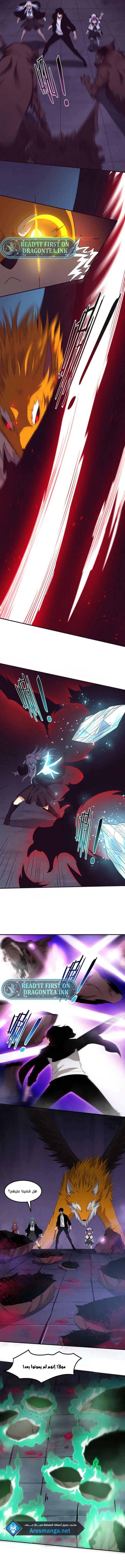 Read The Frenzy of Evolution Tides of Evolution AR Manga Online