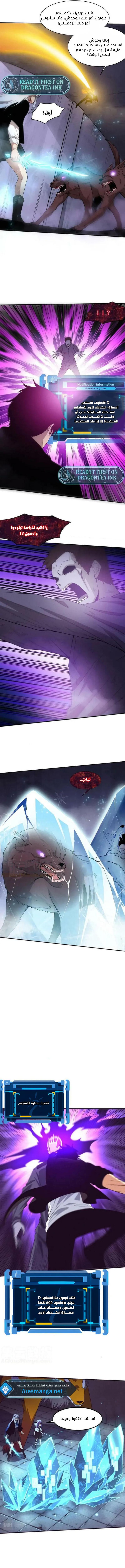 Read The Frenzy of Evolution Tides of Evolution AR Manga Online