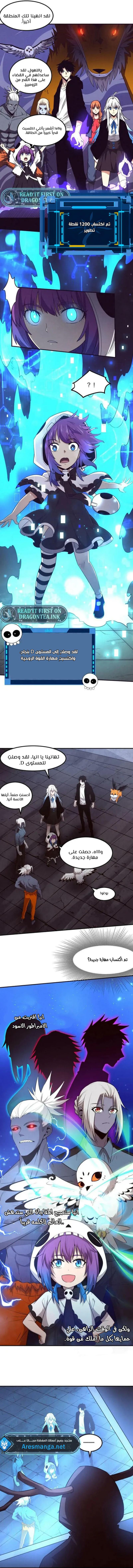 Read The Frenzy of Evolution Tides of Evolution AR Manga Online