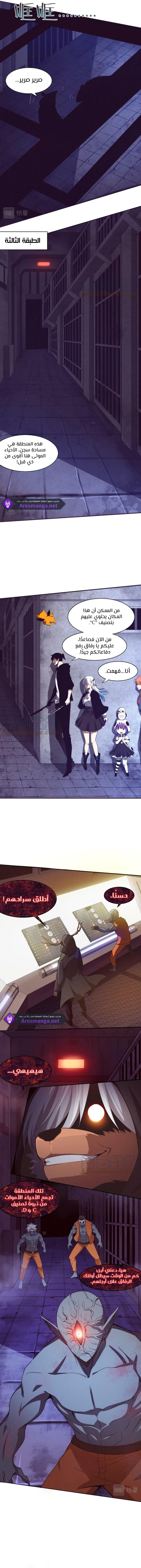 Read The Frenzy of Evolution Tides of Evolution AR Manga Online