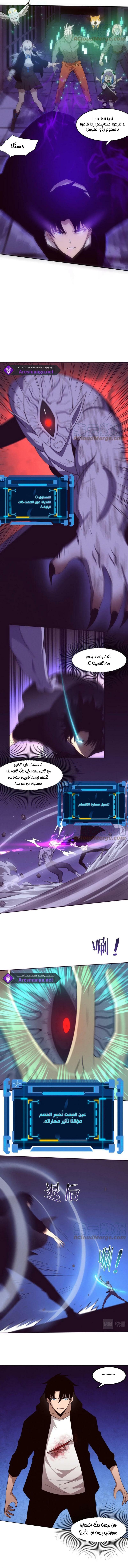 Read The Frenzy of Evolution Tides of Evolution AR Manga Online