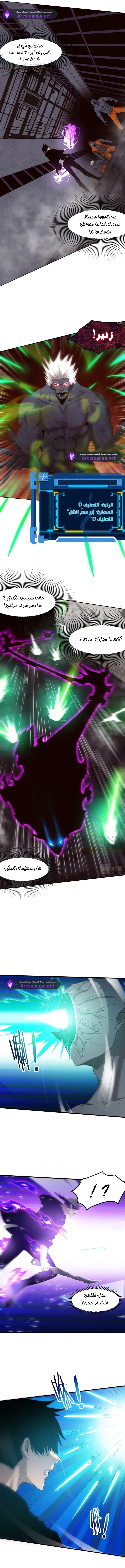 Read The Frenzy of Evolution Tides of Evolution AR Manga Online
