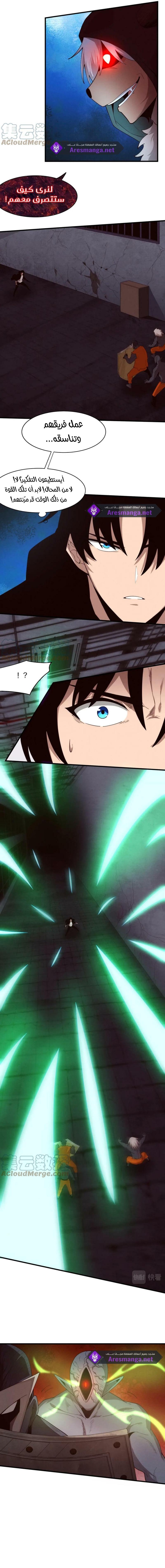 Read The Frenzy of Evolution Tides of Evolution AR Manga Online