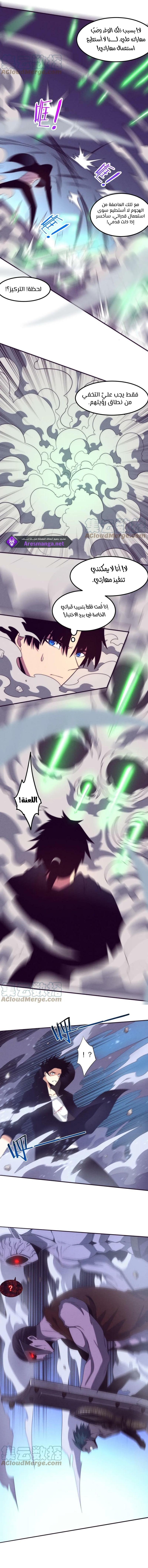 Read The Frenzy of Evolution Tides of Evolution AR Manga Online