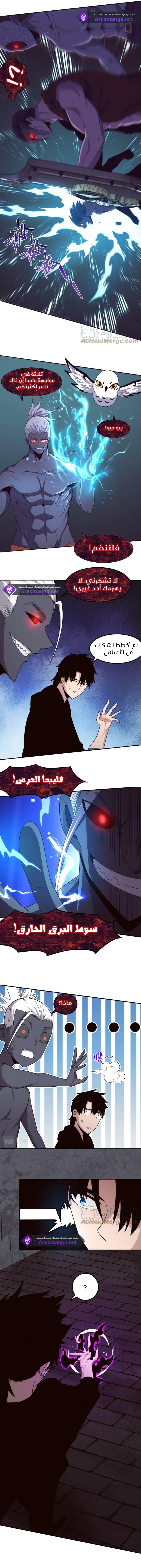 Read The Frenzy of Evolution Tides of Evolution AR Manga Online