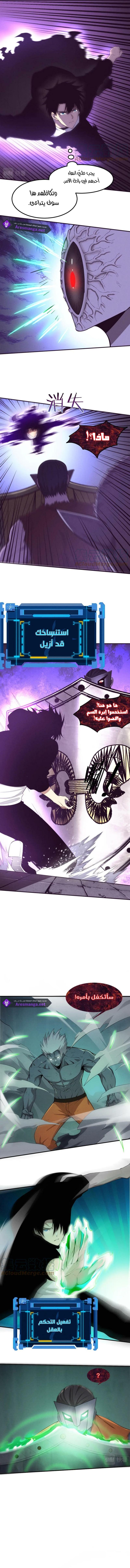 Read The Frenzy of Evolution Tides of Evolution AR Manga Online