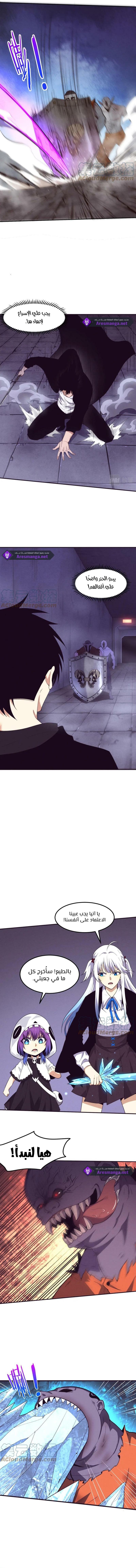 Read The Frenzy of Evolution Tides of Evolution AR Manga Online