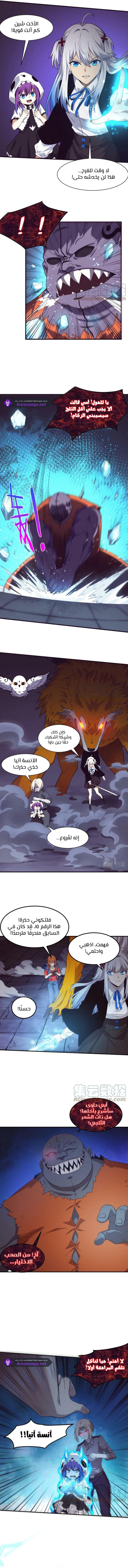 Read The Frenzy of Evolution Tides of Evolution AR Manga Online