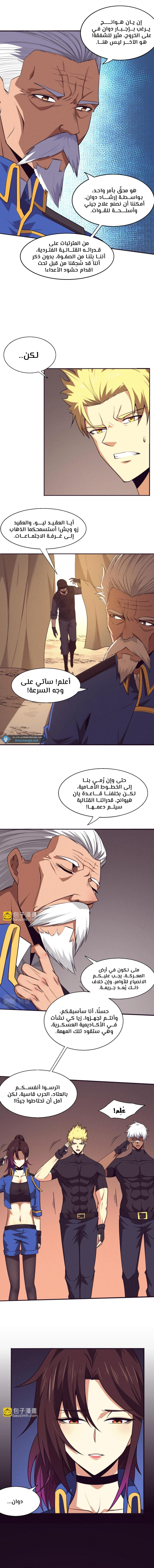 Read The Frenzy of Evolution Tides of Evolution AR Manga Online