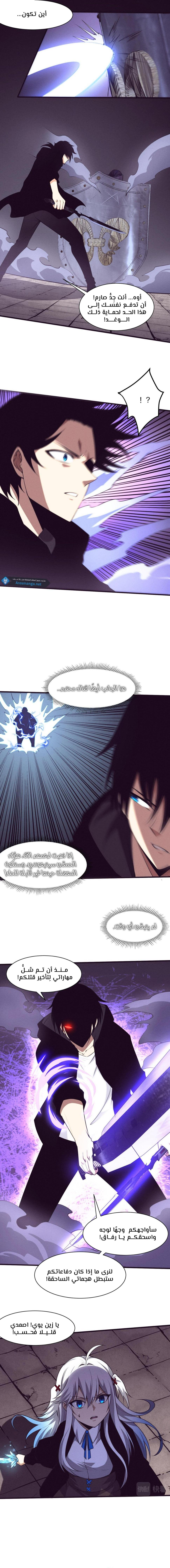 Read The Frenzy of Evolution Tides of Evolution AR Manga Online