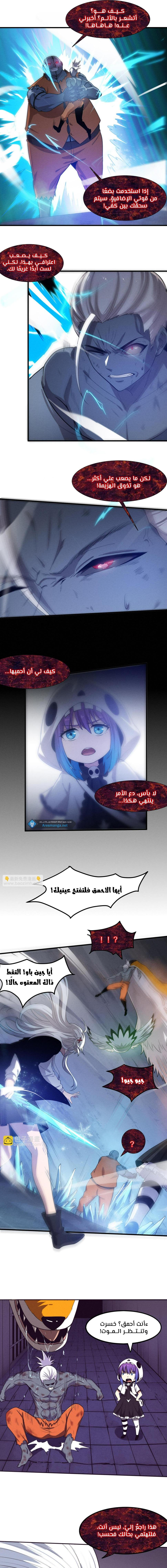 Read The Frenzy of Evolution Tides of Evolution AR Manga Online