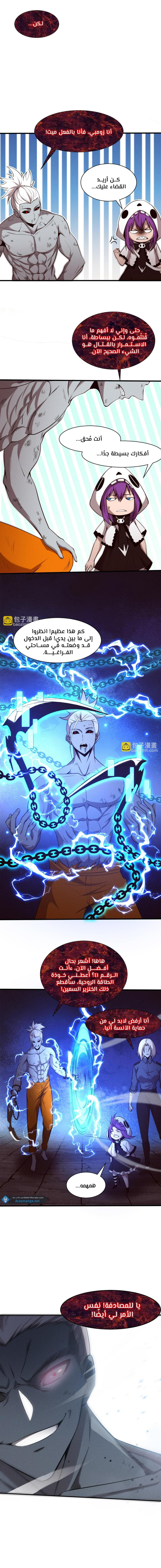 Read The Frenzy of Evolution Tides of Evolution AR Manga Online