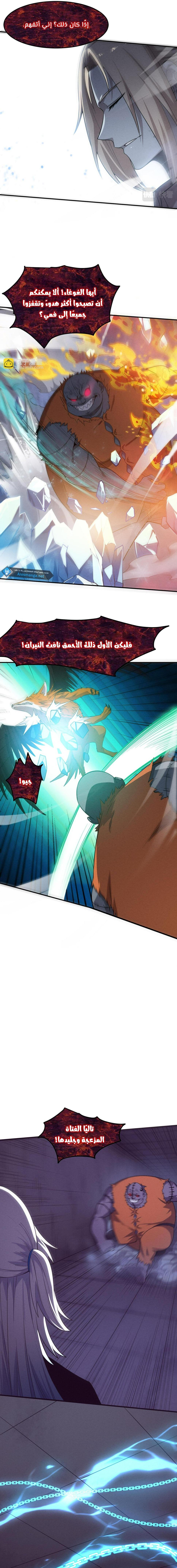 Read The Frenzy of Evolution Tides of Evolution AR Manga Online