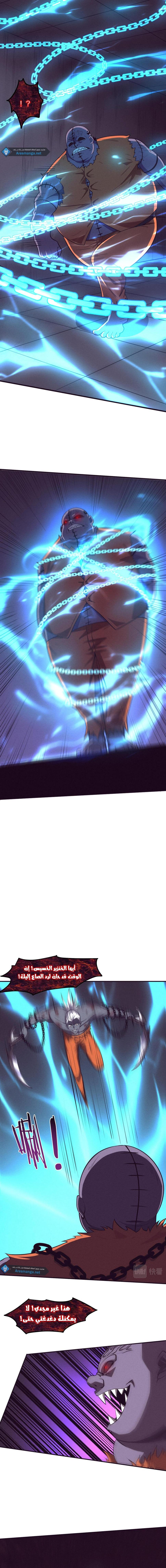 Read The Frenzy of Evolution Tides of Evolution AR Manga Online