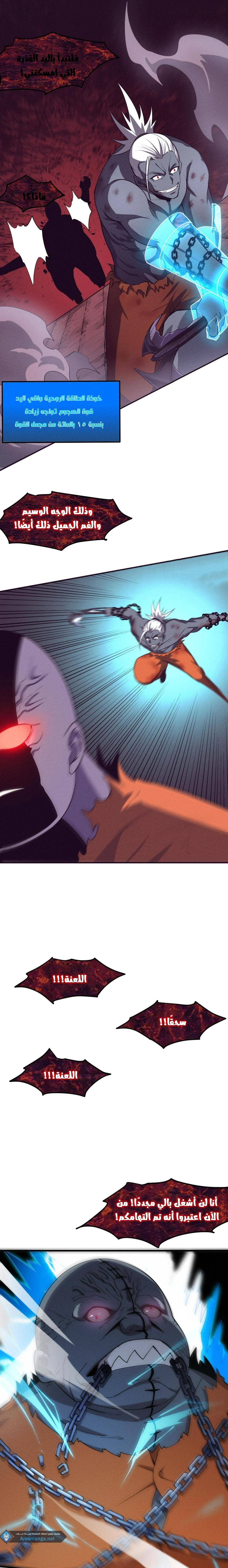 Read The Frenzy of Evolution Tides of Evolution AR Manga Online