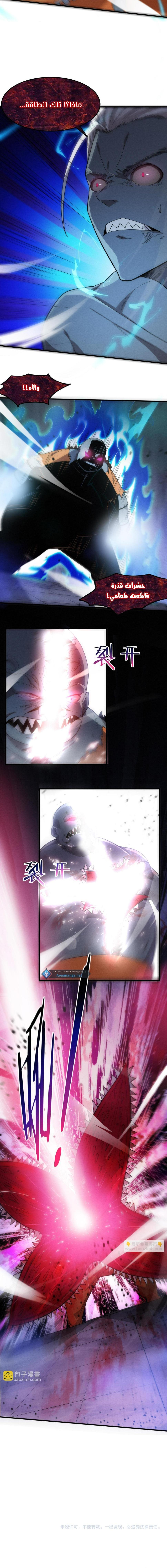 Read The Frenzy of Evolution Tides of Evolution AR Manga Online