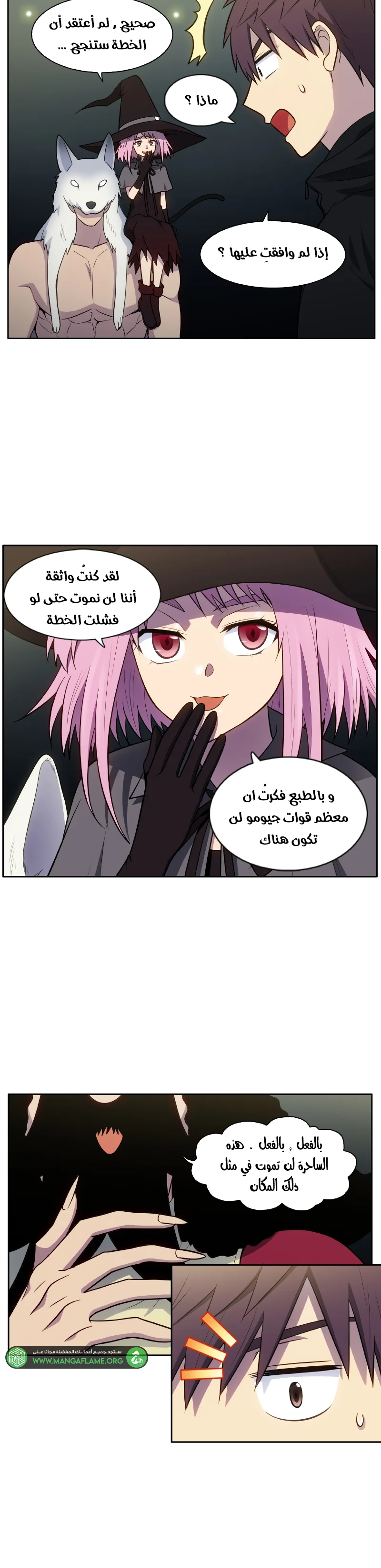 Read The Gamer S7 AR Manga Online