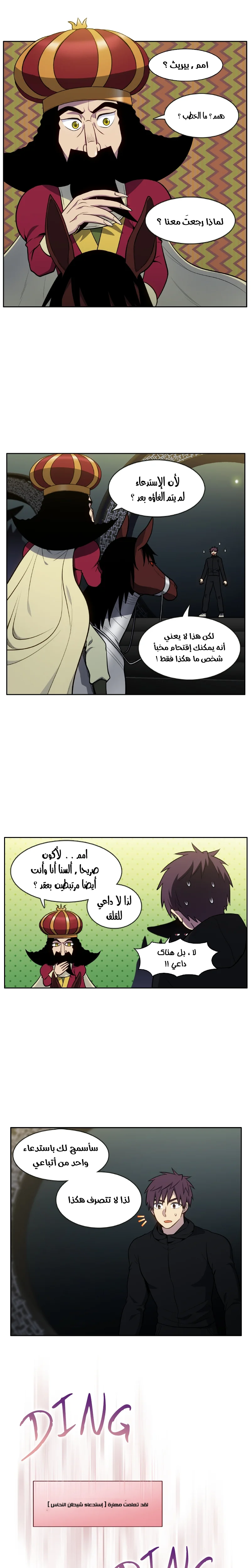 Read The Gamer S7 AR Manga Online