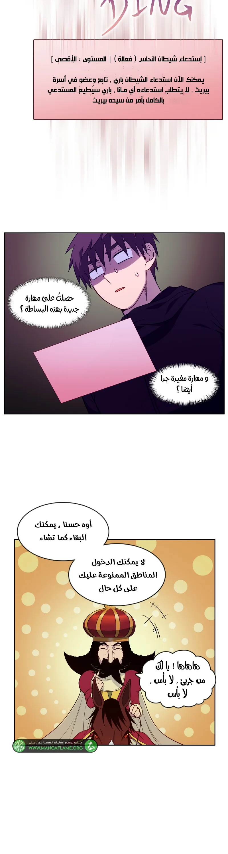Read The Gamer S7 AR Manga Online