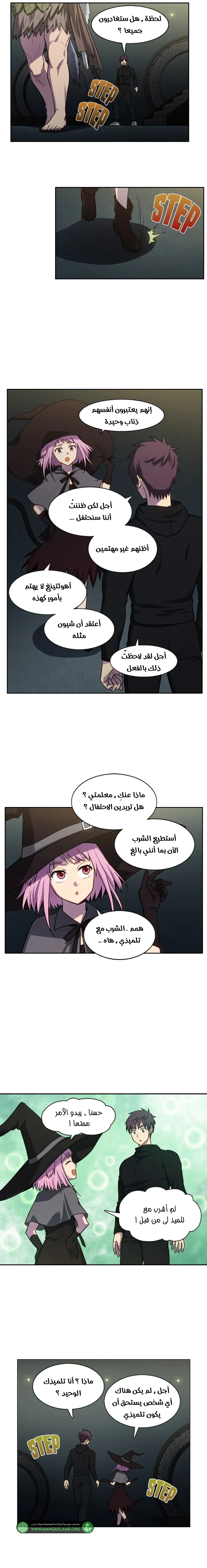 Read The Gamer S7 AR Manga Online