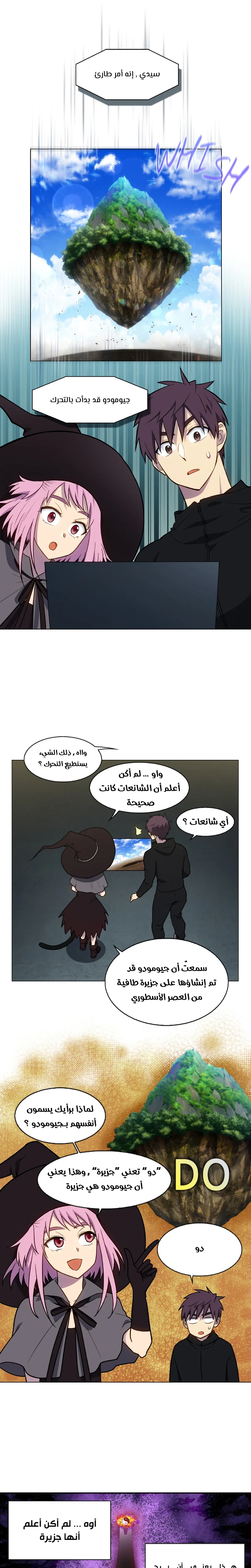 Read The Gamer S7 AR Manga Online