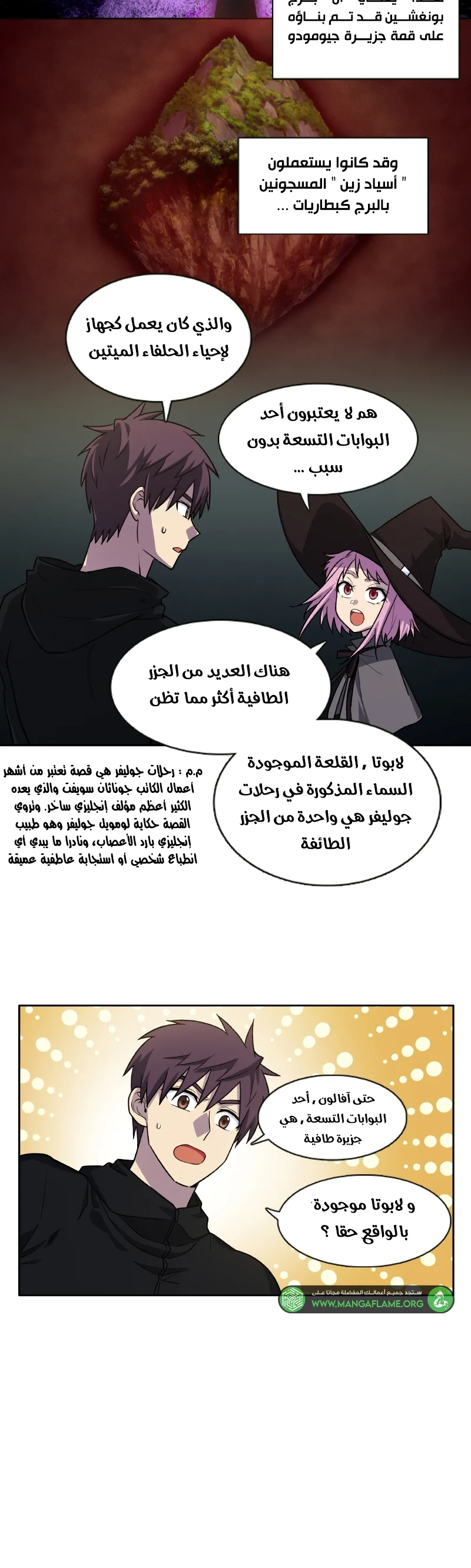Read The Gamer S7 AR Manga Online