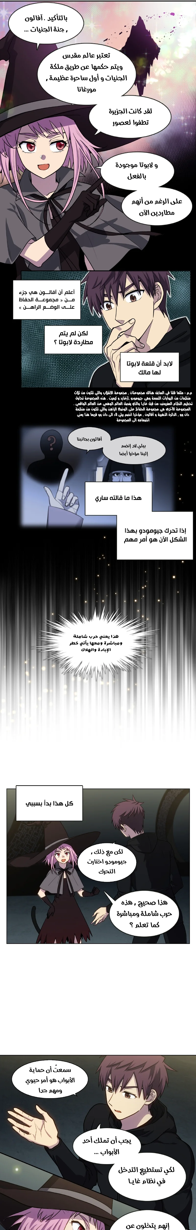 Read The Gamer S7 AR Manga Online