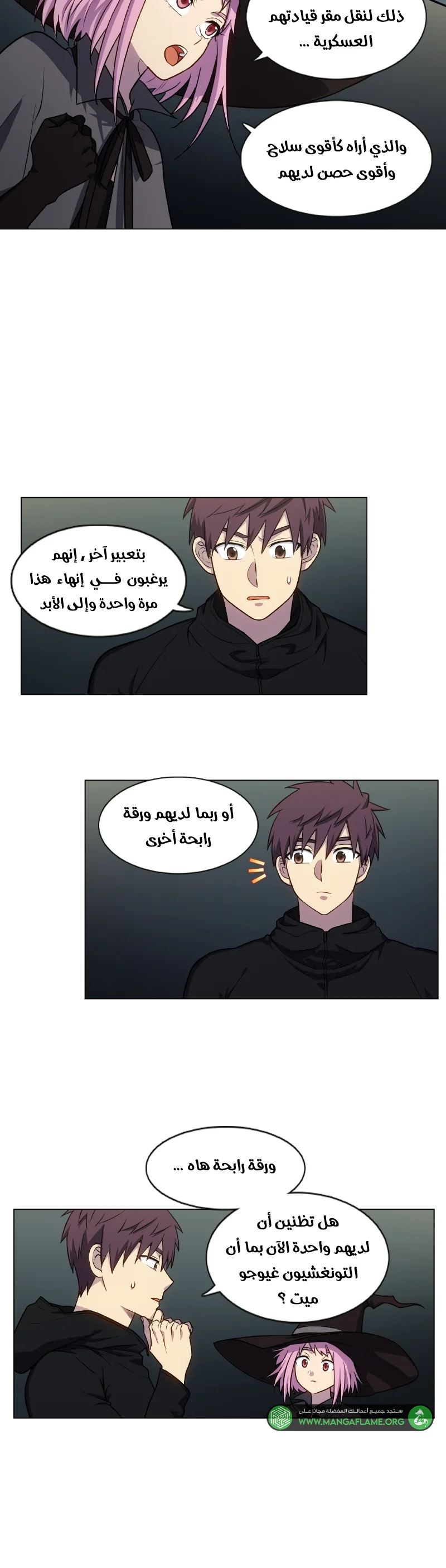 Read The Gamer S7 AR Manga Online