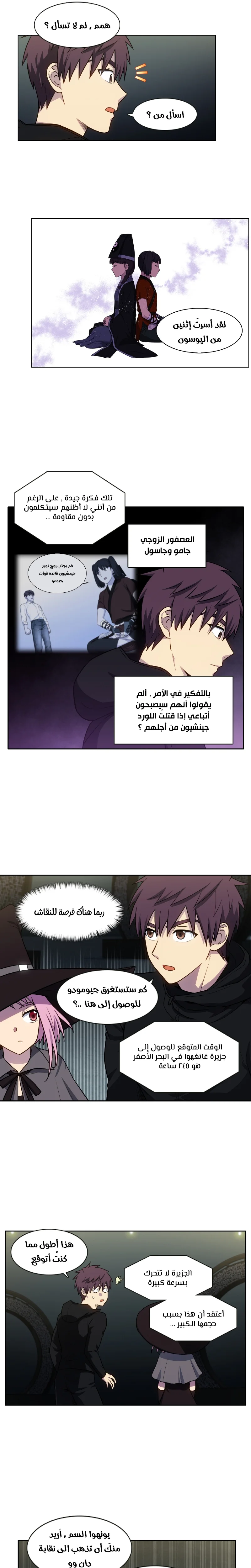 Read The Gamer S7 AR Manga Online