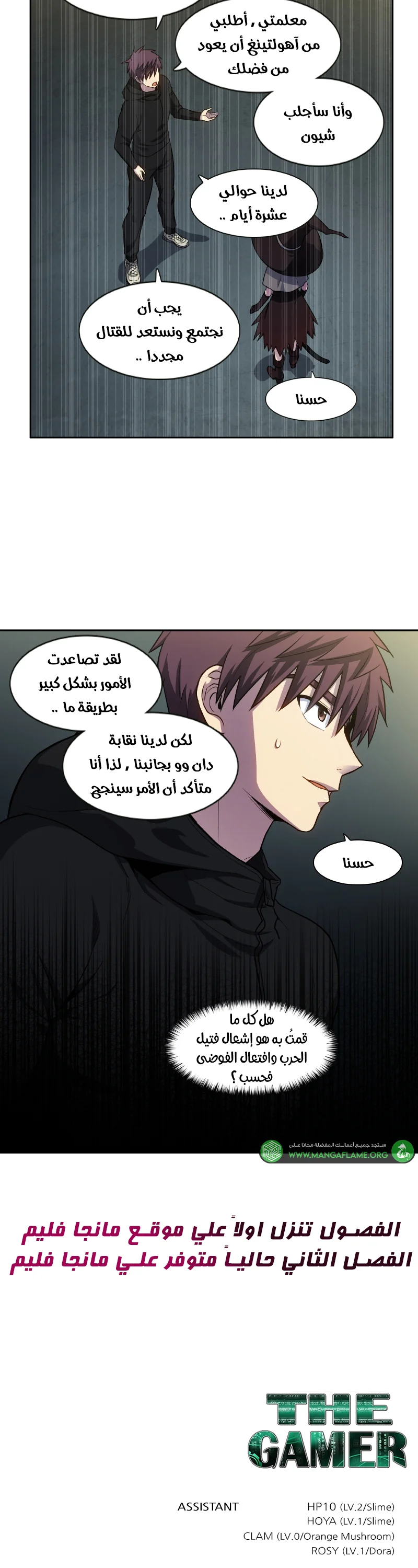 Read The Gamer S7 AR Manga Online